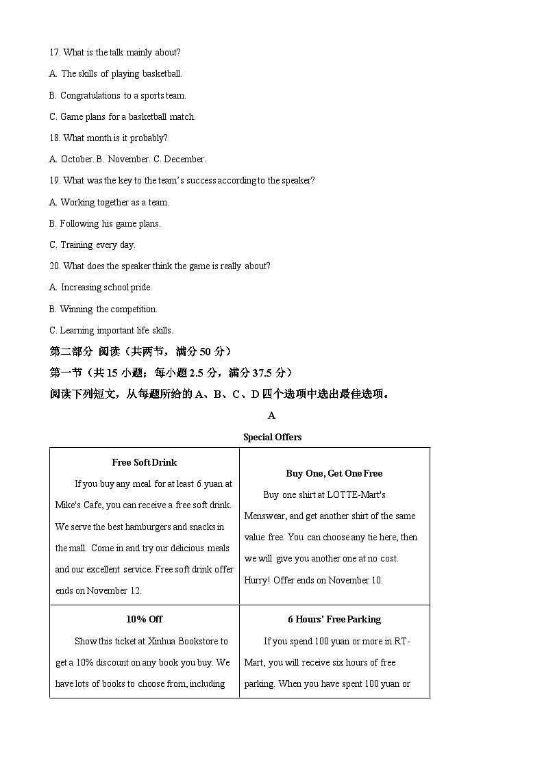 云南省云南会泽实验高级中学2023-2024学年高一下学期期中考试英语试题（教师版）第3页