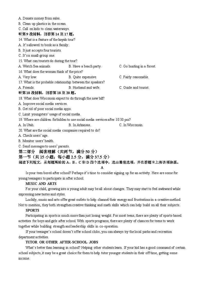 福建省福州市八县市一中2024届高三下学期5月模拟试题英语含答案02