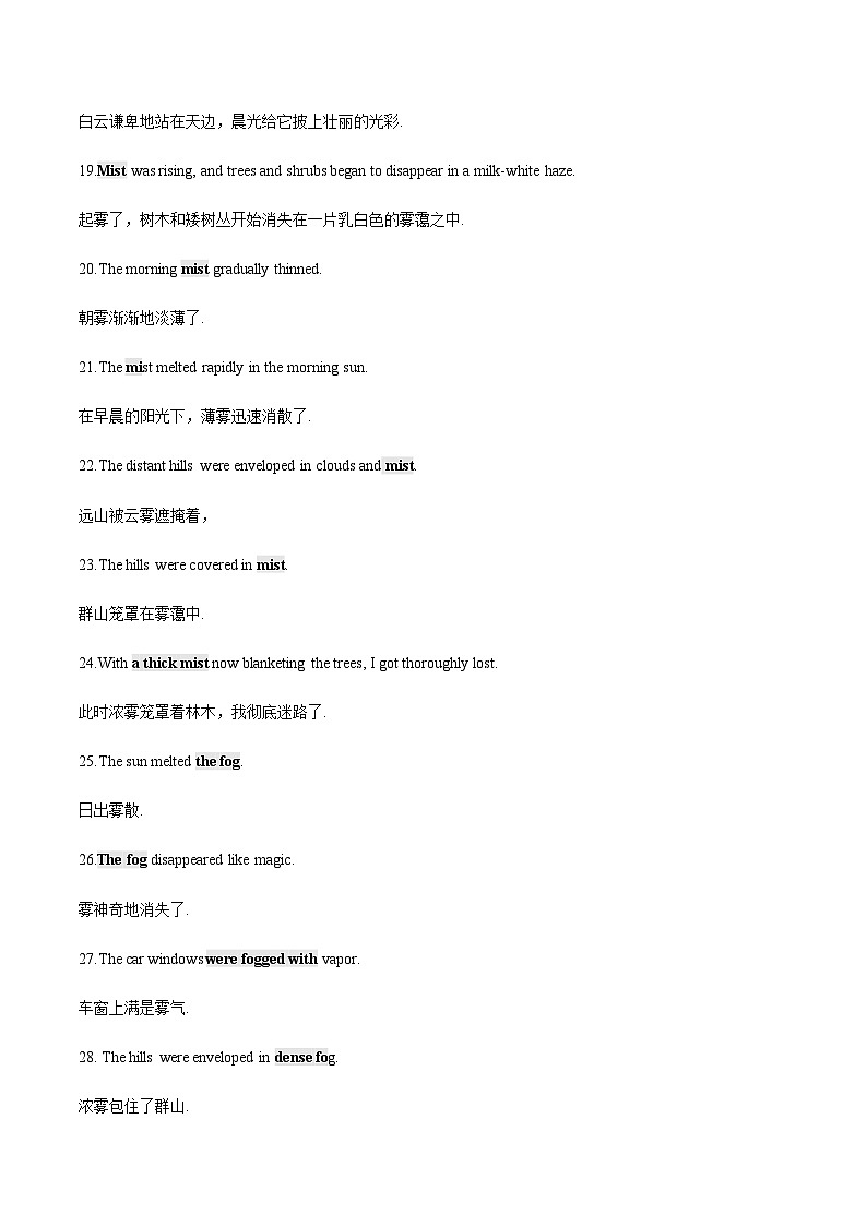 专题05  2024届高考英语二轮复习读后续写：景象描写2 学案素材03