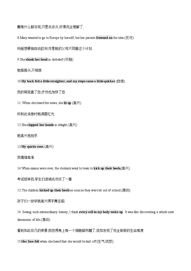 专题08  2024届高考英语二轮复习读后续写：情感描写1 学案素材02