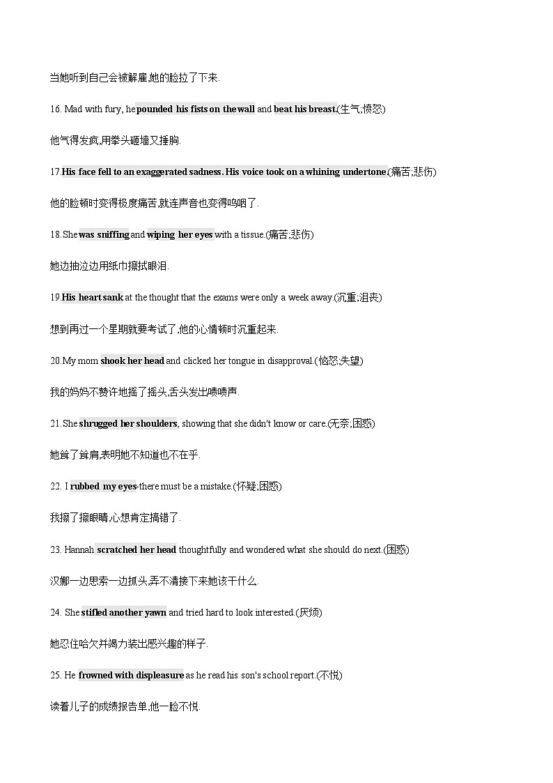 专题08  2024届高考英语二轮复习读后续写：情感描写1 学案素材03