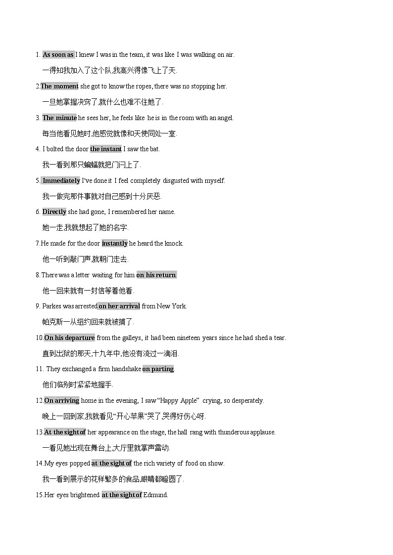 专题10  2024届高考英语二轮复习读后续写：时间描写1 学案素材02