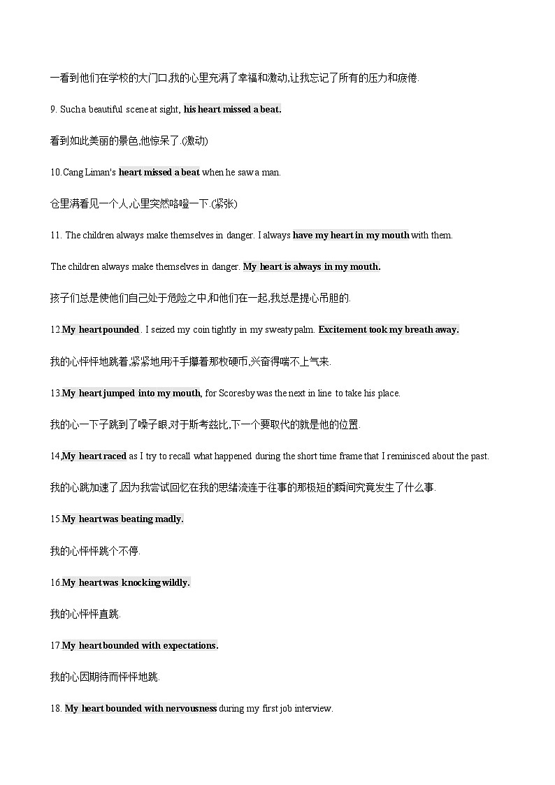 专题13  2024届高考英语二轮复习读后续写：心理描写 学案素材02