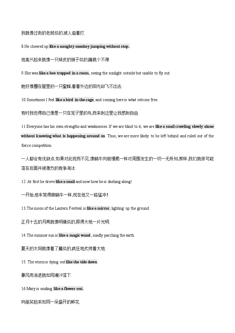 专题17  2024届高考英语二轮复习读后续写：语言描写2 学案素材02