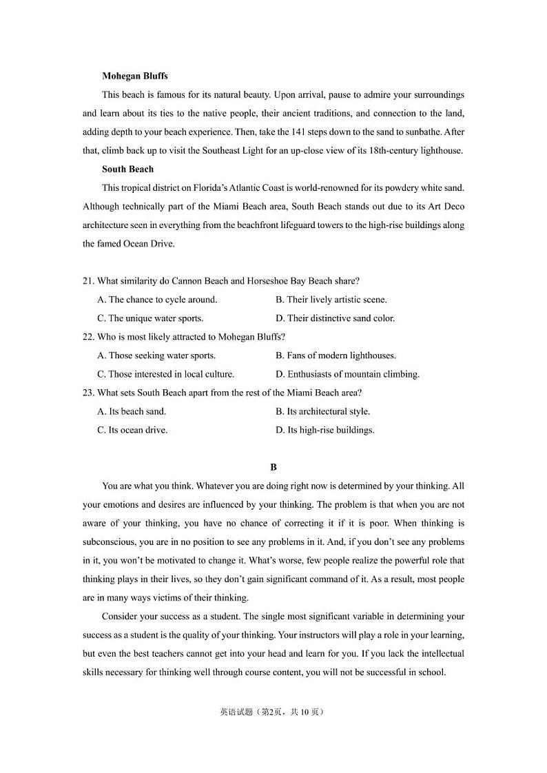 2024年广州市普通高中毕业班冲刺训练题（一）试题第2页