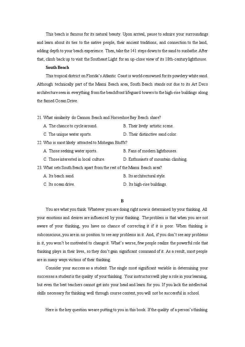 2024年广州市普通高中毕业班冲刺训练题（一）试题第2页