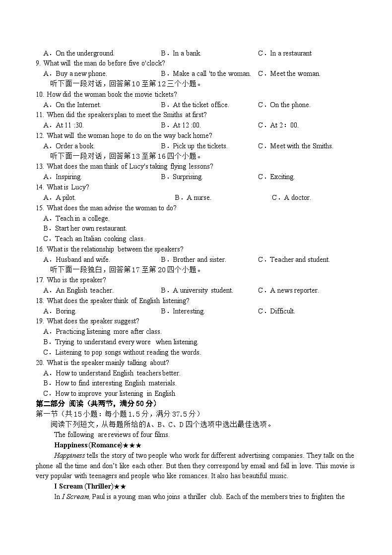 重庆市乌江新高考协作体2024届高三下学期第三次模拟预测试题  英语  Word版含答案第2页
