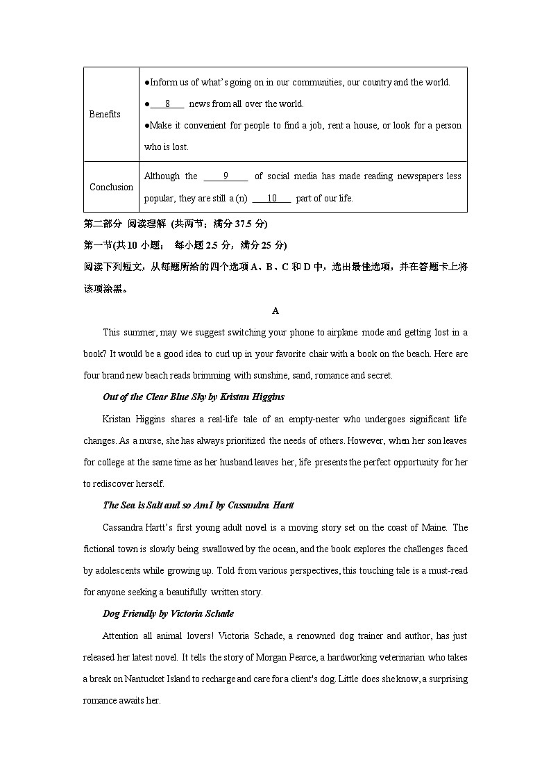 广东省东莞市东莞市三校2023-2024学年高二下学期4月期中联考英语试卷（解析版）第2页