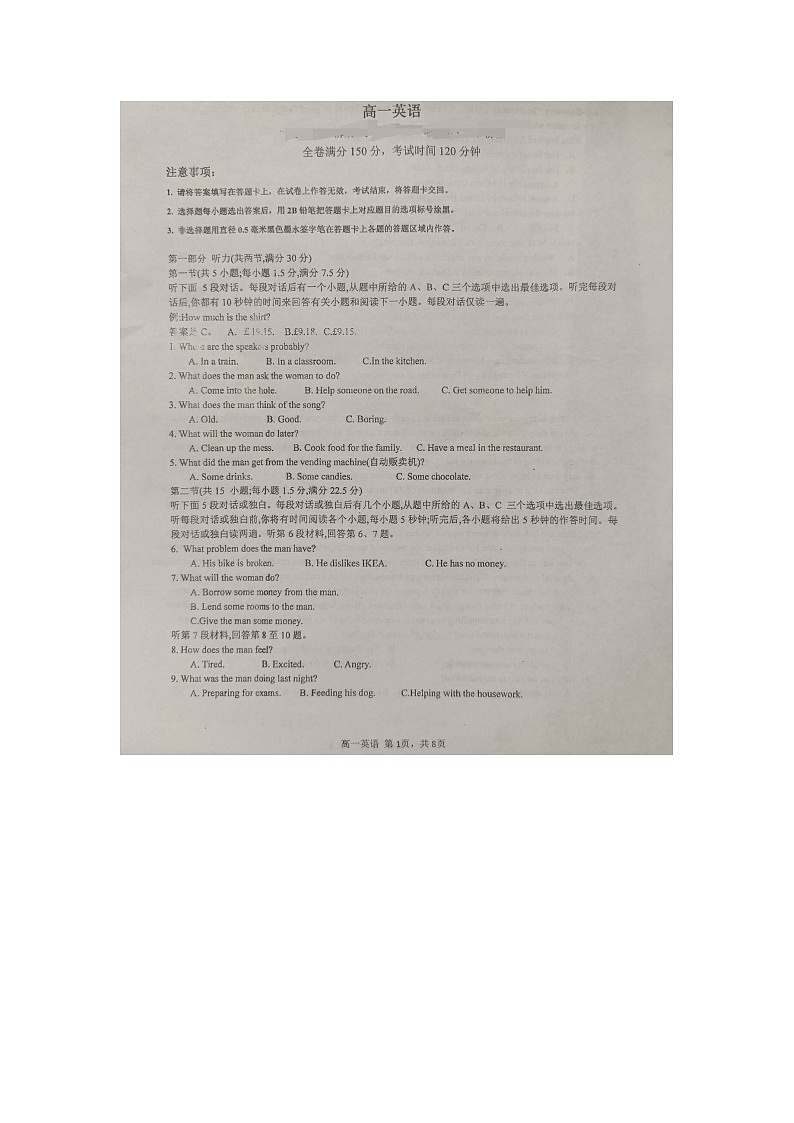 广西来宾市忻城县高级中学2023-2024学年高一下学期5月月考英语试卷第1页