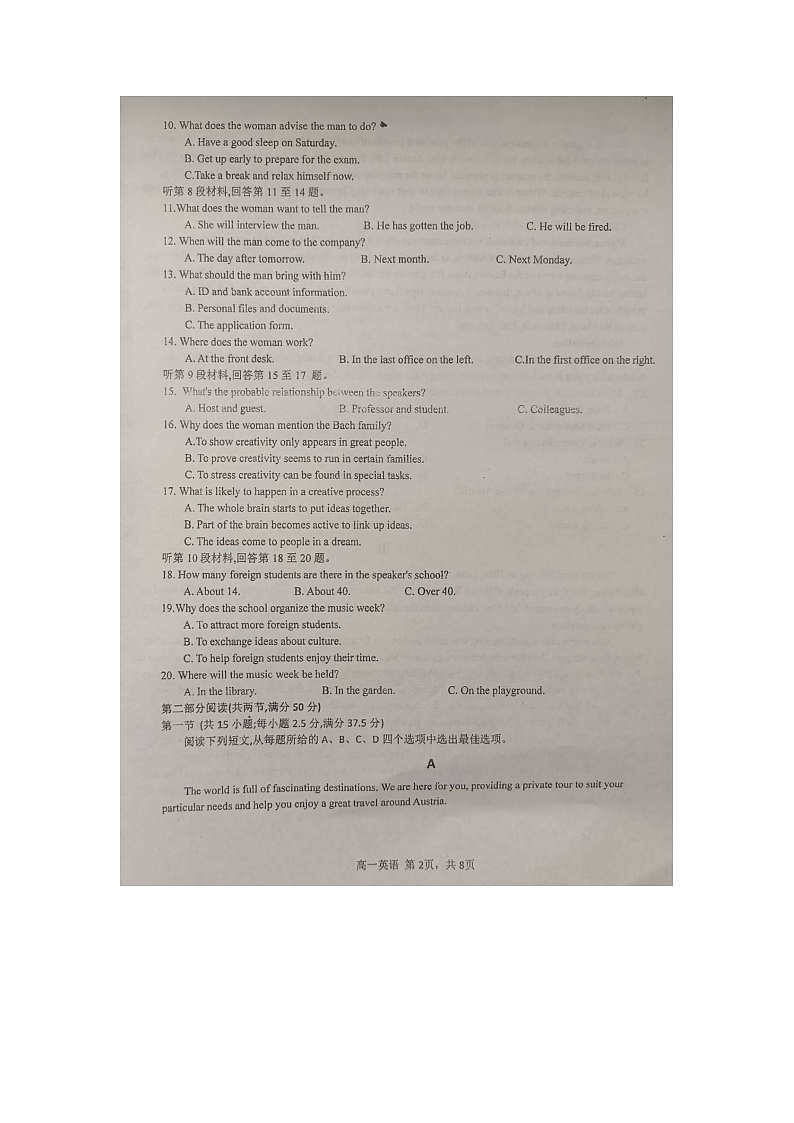 广西来宾市忻城县高级中学2023-2024学年高一下学期5月月考英语试卷第2页