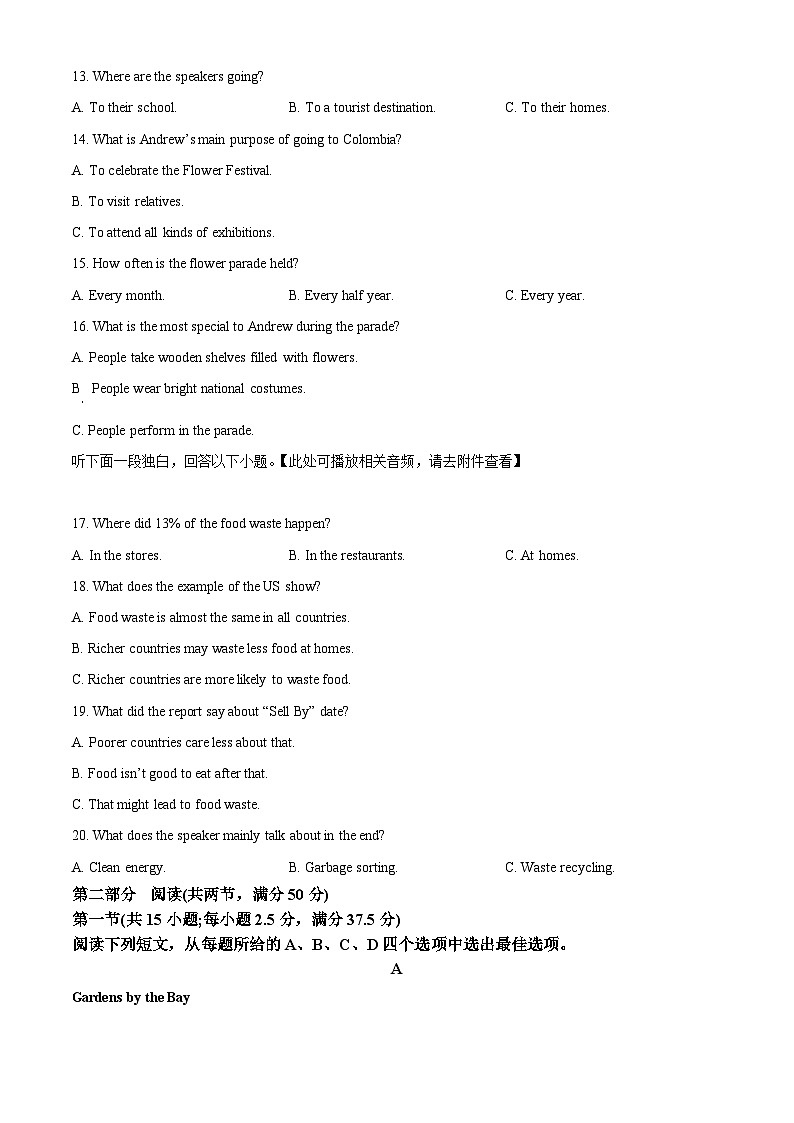 2024届安徽省安庆市第一中学高三下学期三模考试英语试题（学生版）第3页