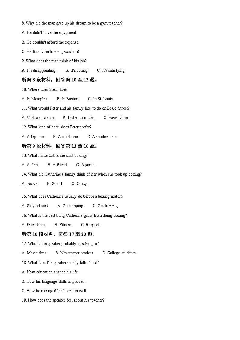 2024届安徽省六安第一中学高三下学期质量检测（三 ）英语试题（学生版）第2页