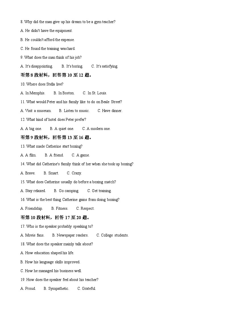 2024届安徽省六安第一中学高三下学期质量检测（三 ）英语试题（教师版）第2页