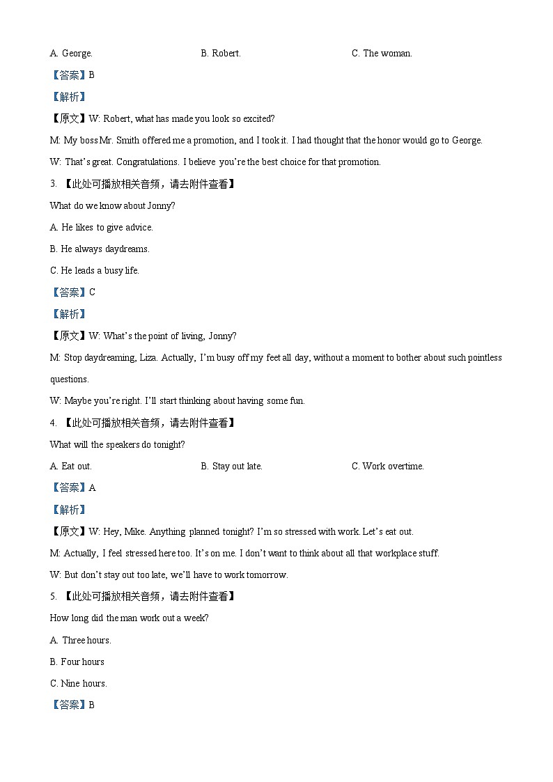 2024届江西省上进联考高考第二次适应性考试模拟预测英语试题（学生版+教师版）02