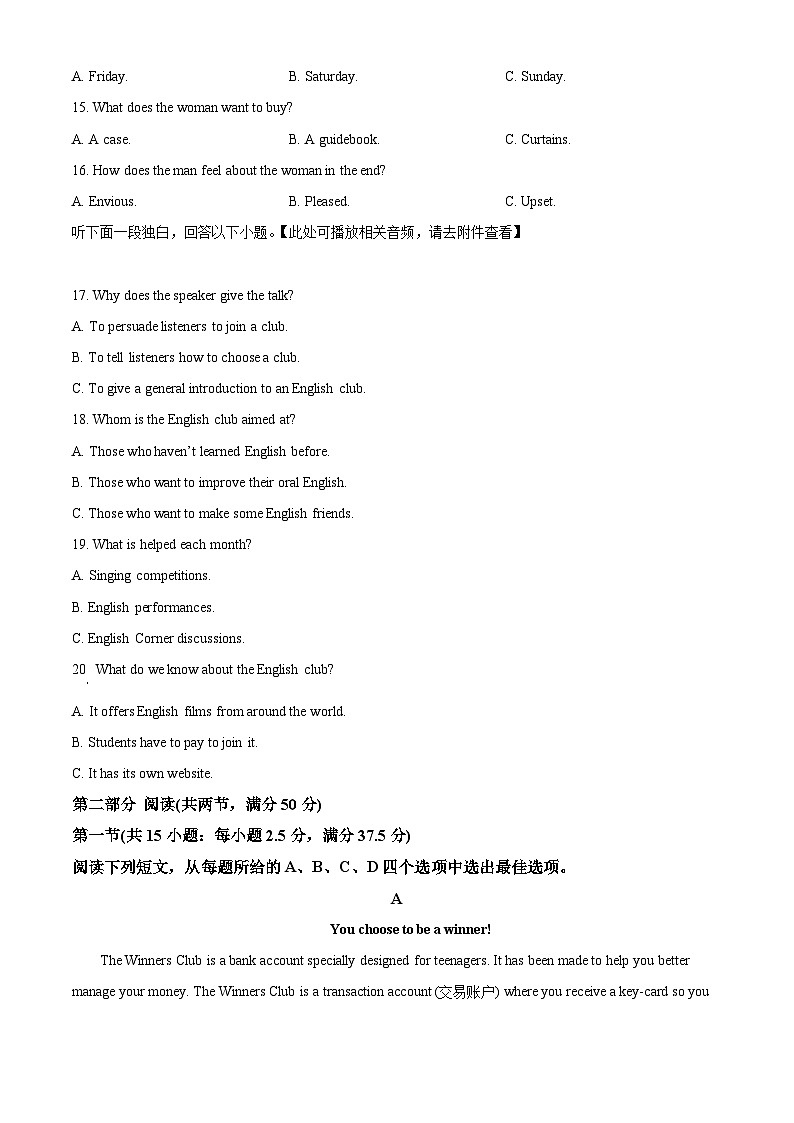湖北省荆州中学2023-2024学年高一下学期5月月考英语试卷（学生版）第3页