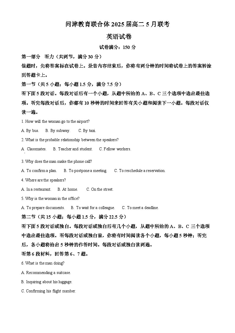 湖北省武汉市新洲区问津联合体2023-2024学年高二下学期5月月考英语试题（学生版+教师版）01