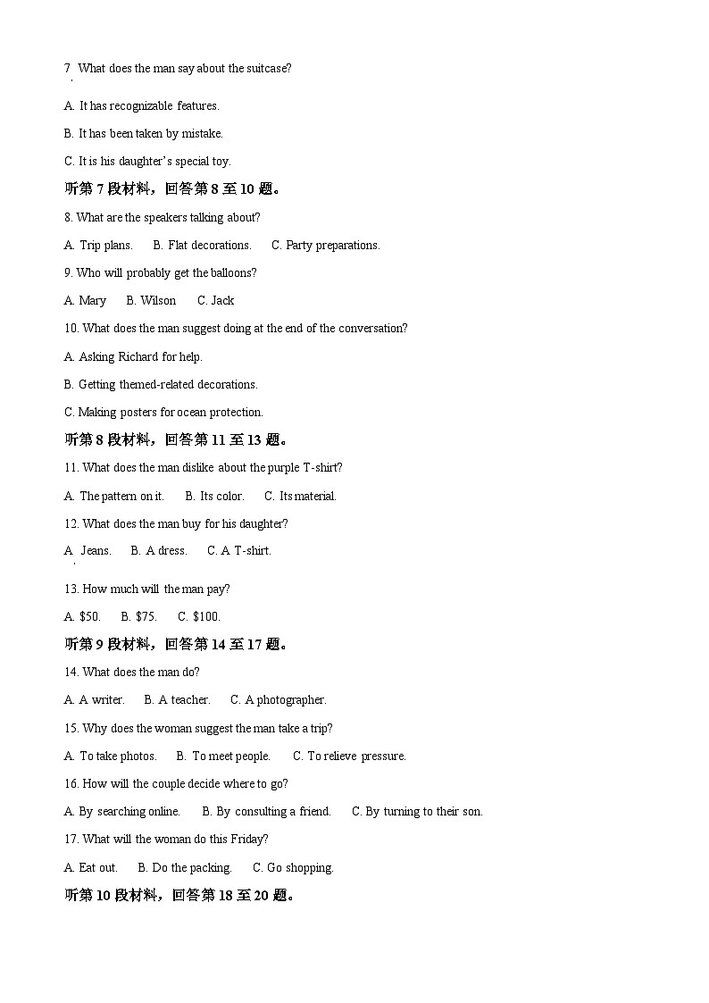 湖北省武汉市新洲区问津联合体2023-2024学年高二下学期5月月考英语试题（学生版+教师版）02