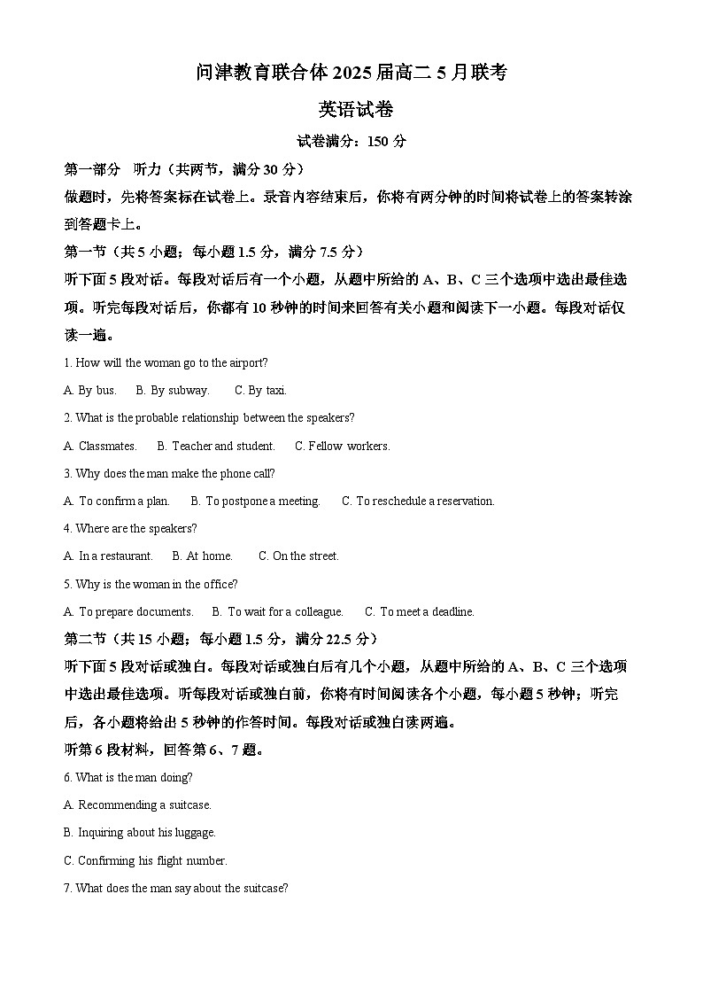 湖北省武汉市新洲区问津联合体2023-2024学年高二下学期5月月考英语试题（学生版+教师版）01
