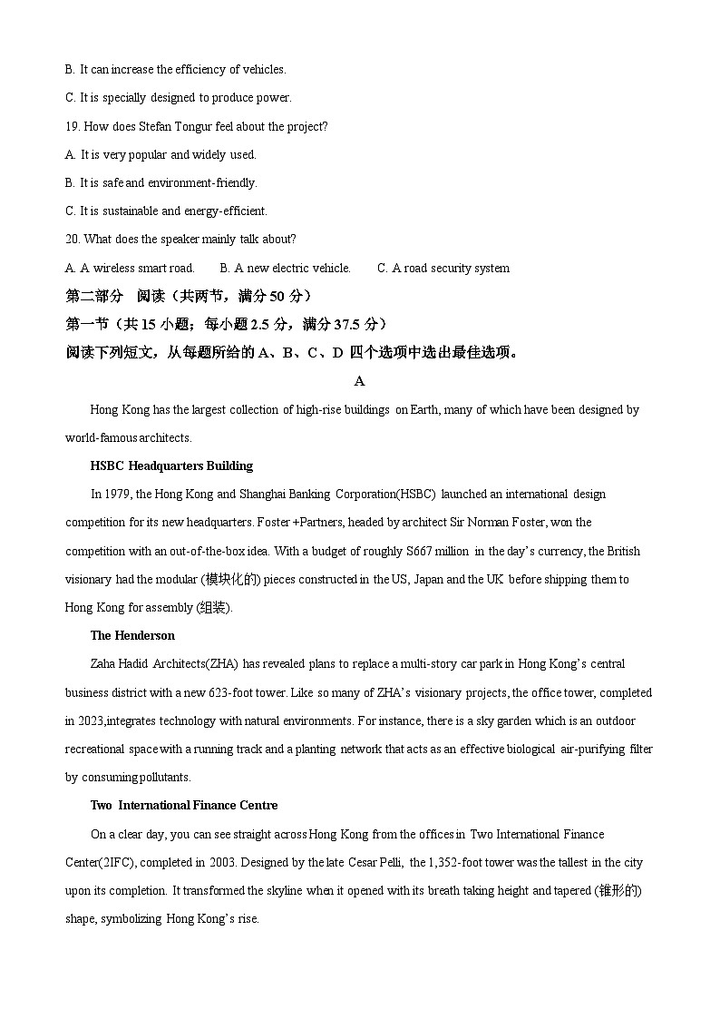 湖北省武汉市新洲区问津联合体2023-2024学年高二下学期5月月考英语试题（学生版+教师版）03