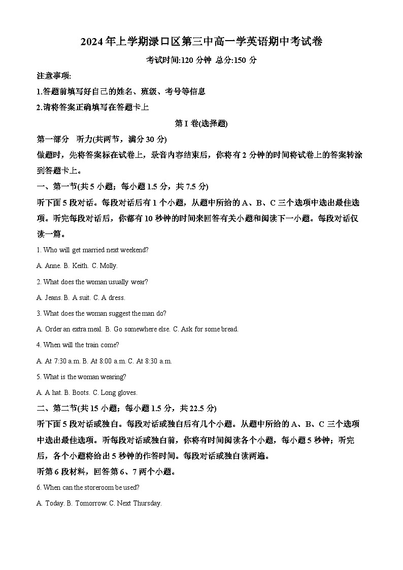 湖南省株洲市渌口区第三中学2023-2024学年高一下学期4月期中英语试题（学生版+教师版）01