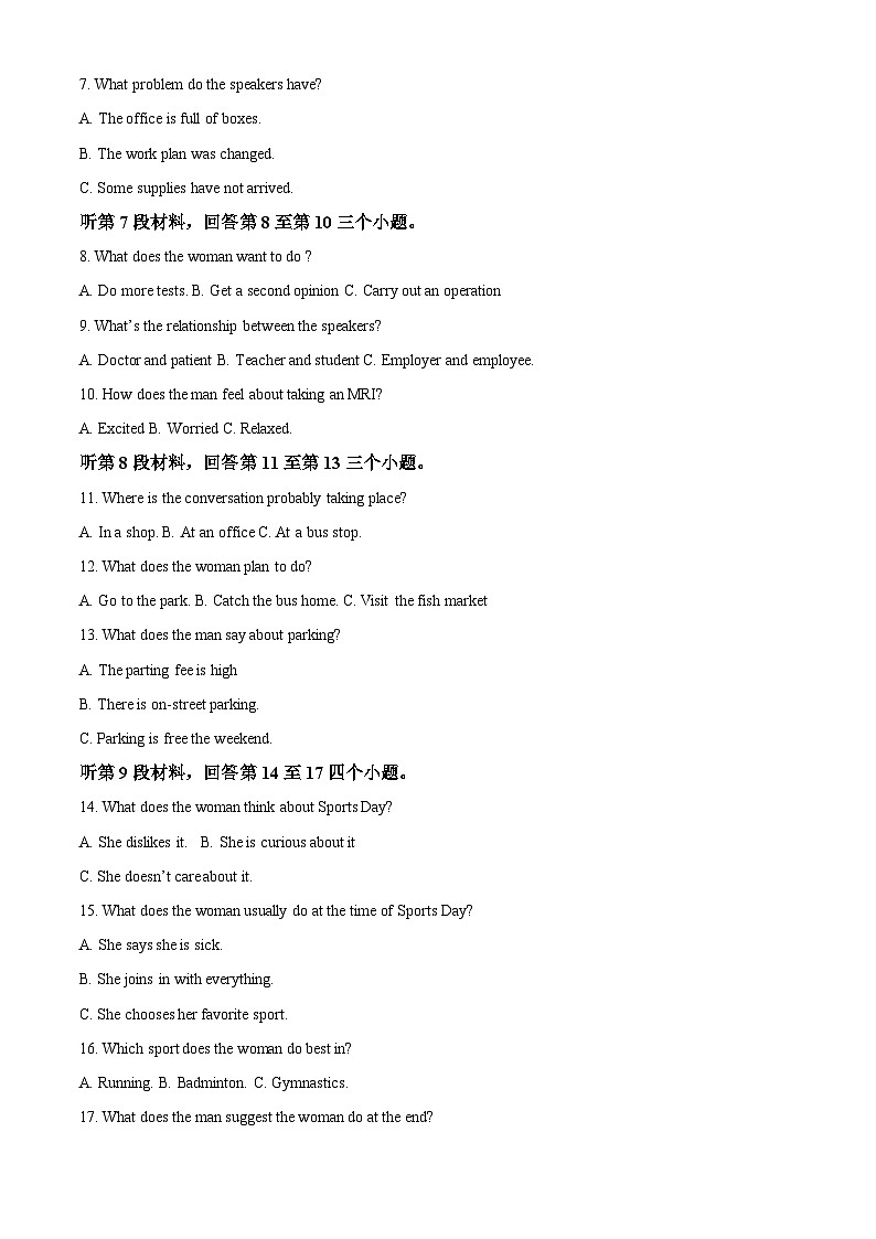 湖南省株洲市渌口区第三中学2023-2024学年高一下学期4月期中英语试题（学生版+教师版）02
