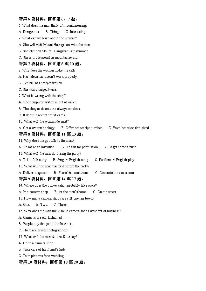 江苏省百校联考2023-2024学年高二下学期5月份阶段检测英语试卷 （学生版+教师版）02