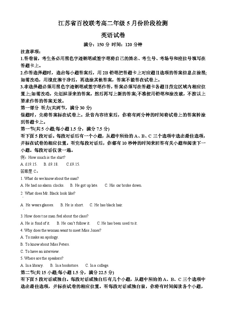 江苏省百校联考2023-2024学年高二下学期5月份阶段检测英语试卷 （学生版+教师版）01