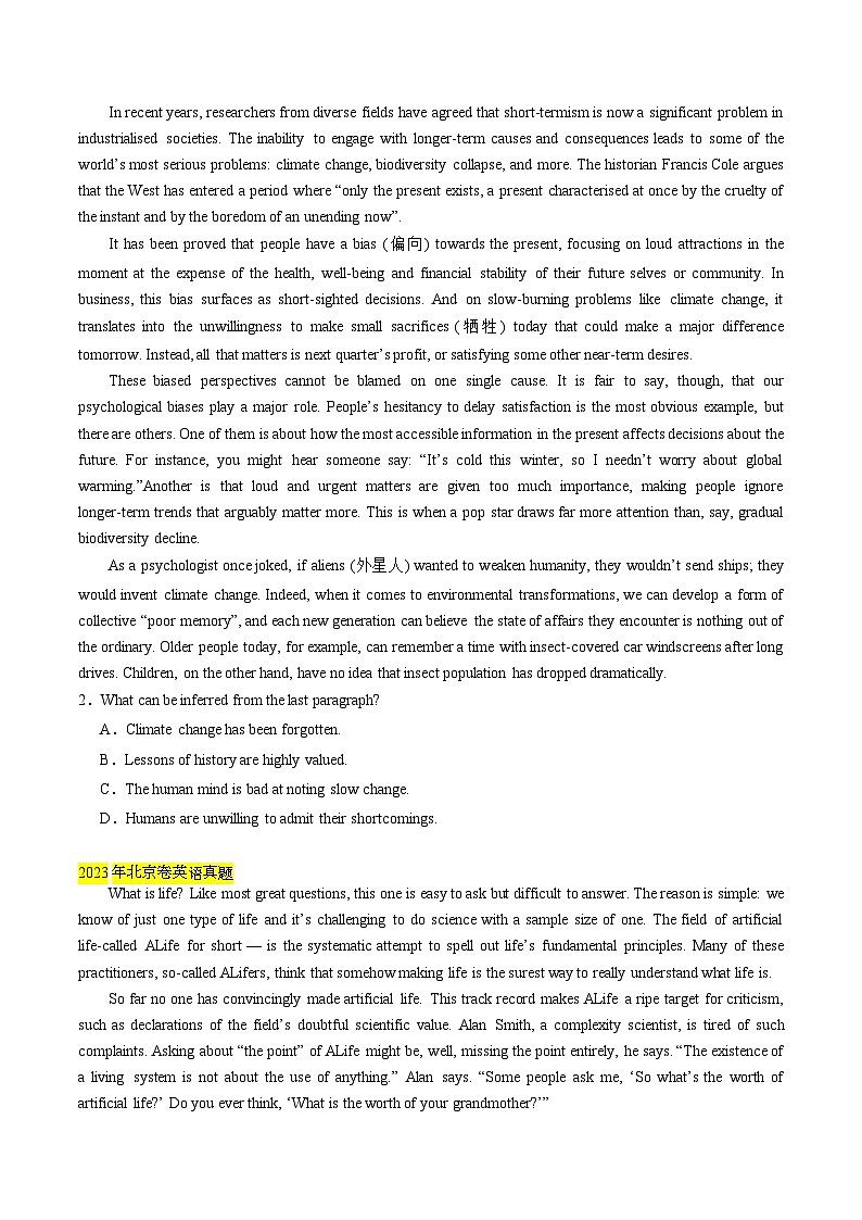 考点9 阅读理解之推理判断（原卷版）第2页