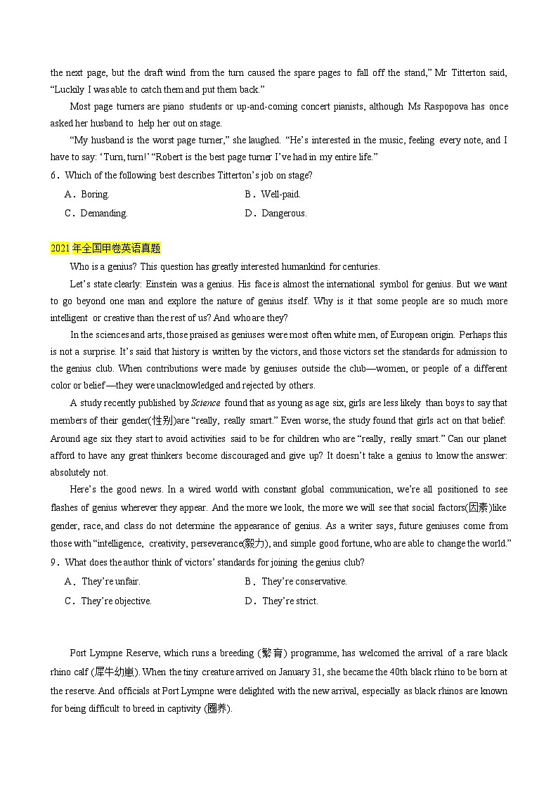 考点10 阅读理解之事物、人物特征和感受（原卷版）第3页