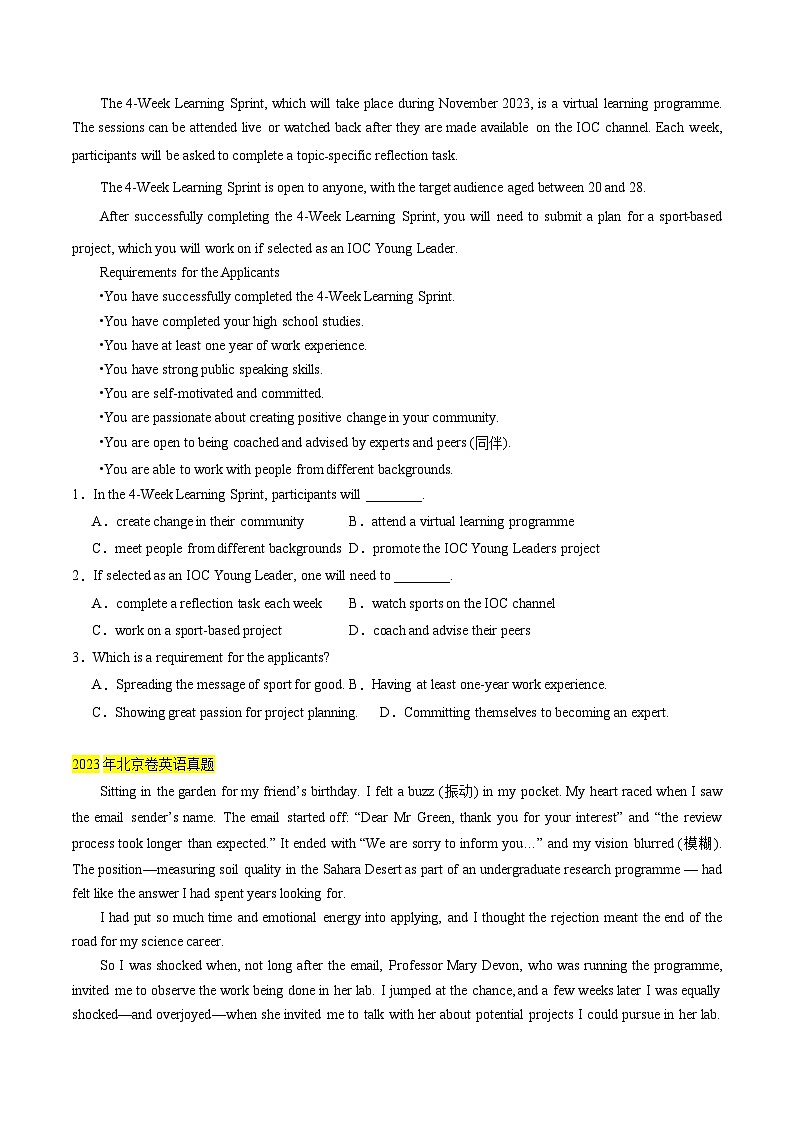 考点12 阅读理解之细节理解（原卷版）第2页