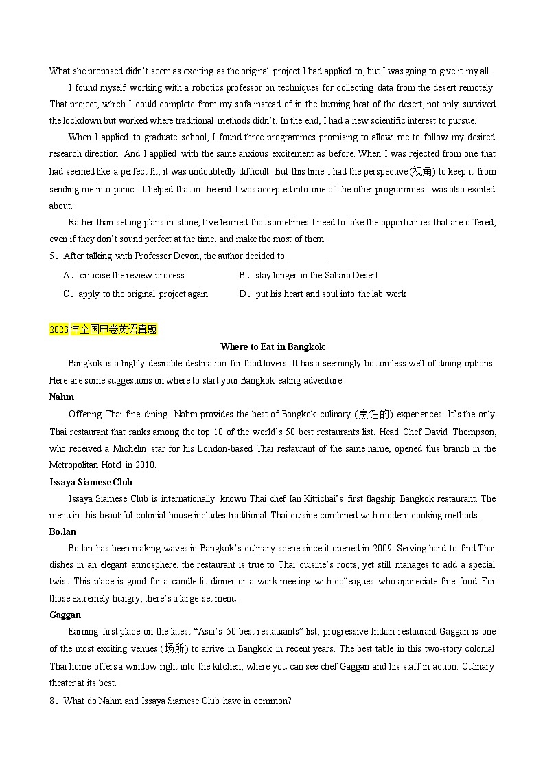 考点12 阅读理解之细节理解（原卷版）第3页