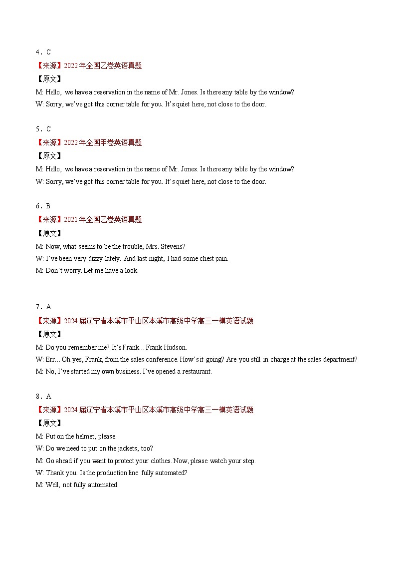 考点14 听力理解之时间、地点-【核心全突破】2024年高考英语二轮复习核心考点&重难题型专项突破(解析版)第2页