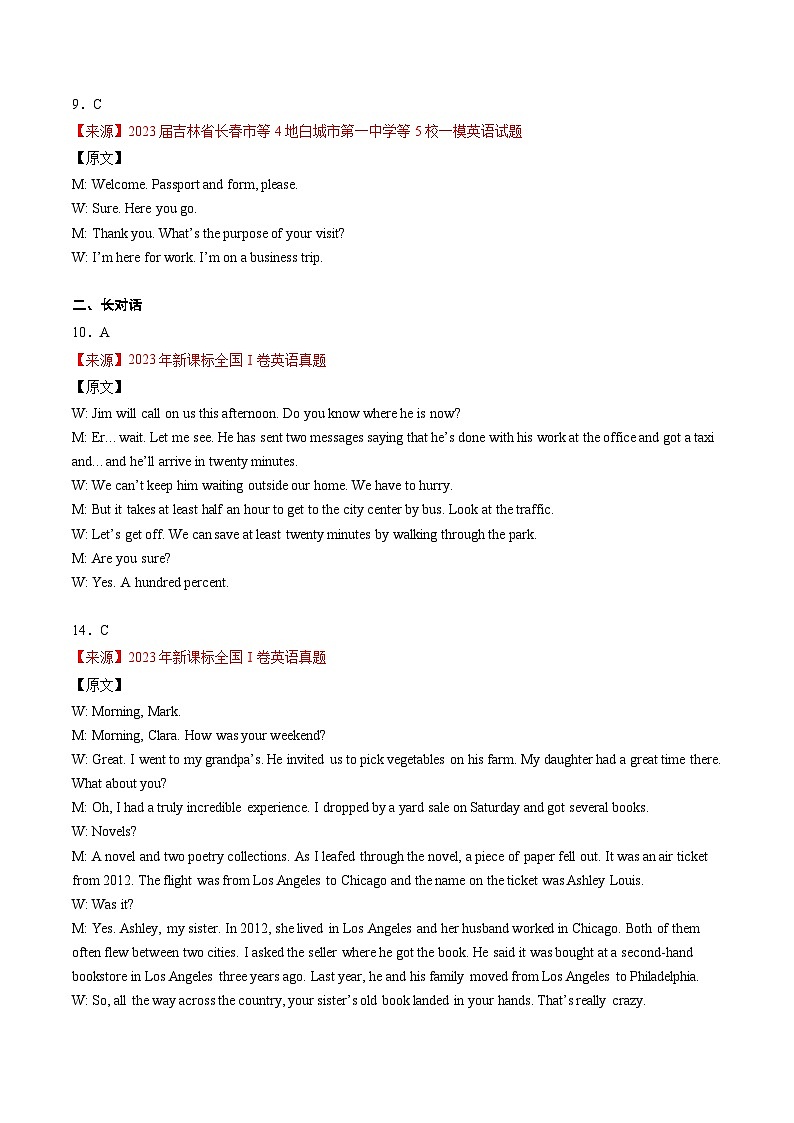 考点14 听力理解之时间、地点-【核心全突破】2024年高考英语二轮复习核心考点&重难题型专项突破(解析版)第3页