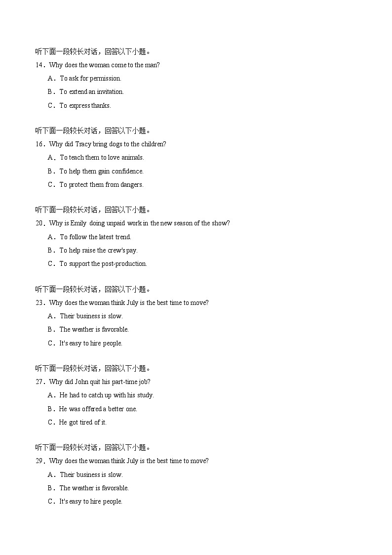 考点16 听力理解之原因、目的-【核心全突破】2024年高考英语二轮复习核心考点&重难题型专项突破(原卷版)第3页