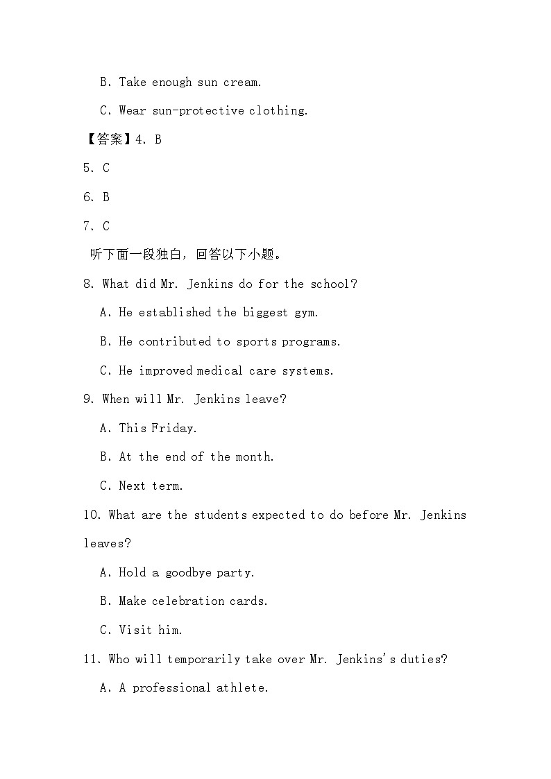 2024届高考英语冲刺三轮考前听力部分训练专项独白0103