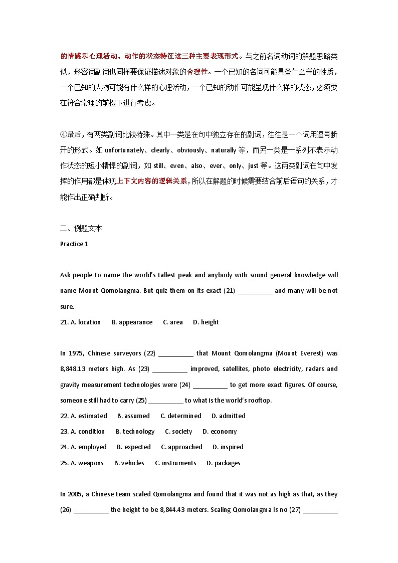 2024届高考英语完形填空专题训练（03）讲义02