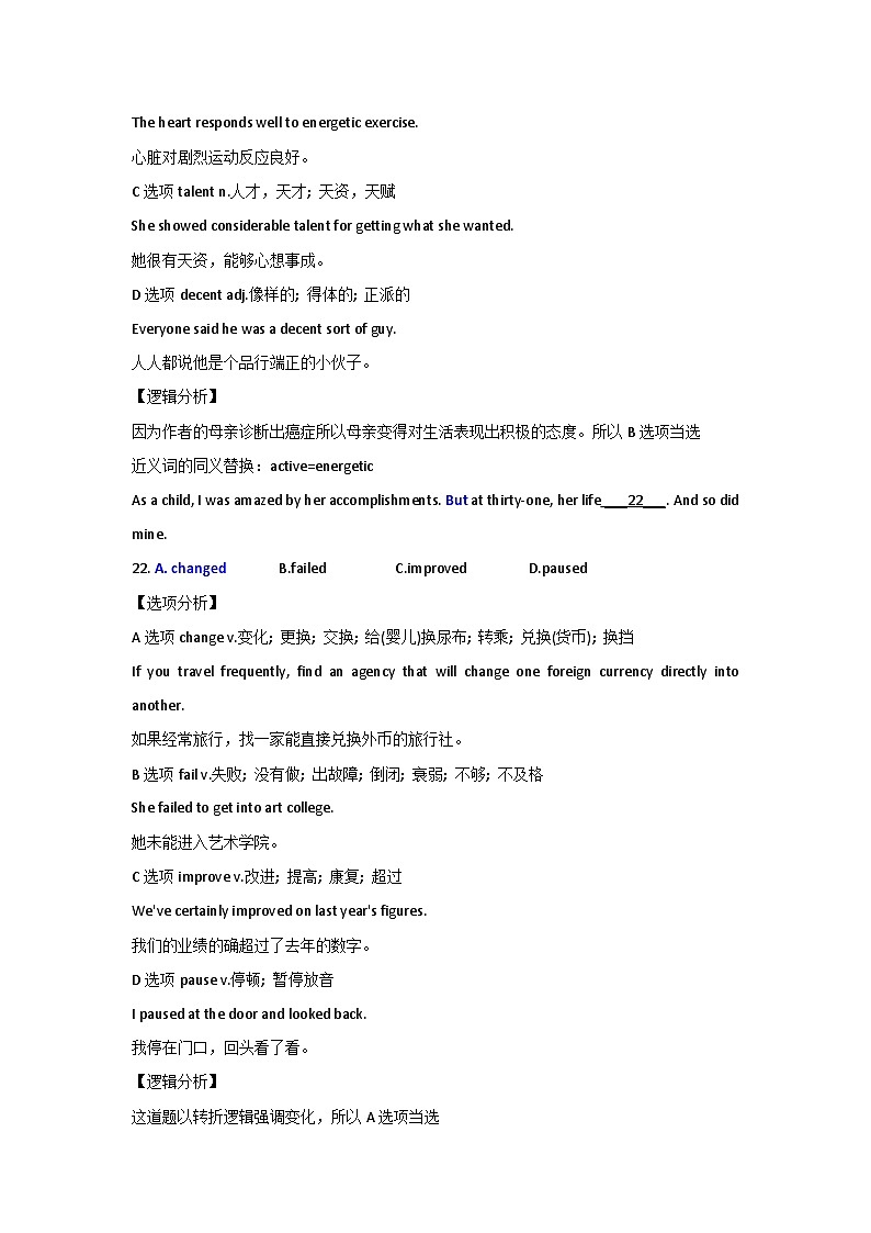 2024届高考英语完形填空专题训练（08） 讲义03