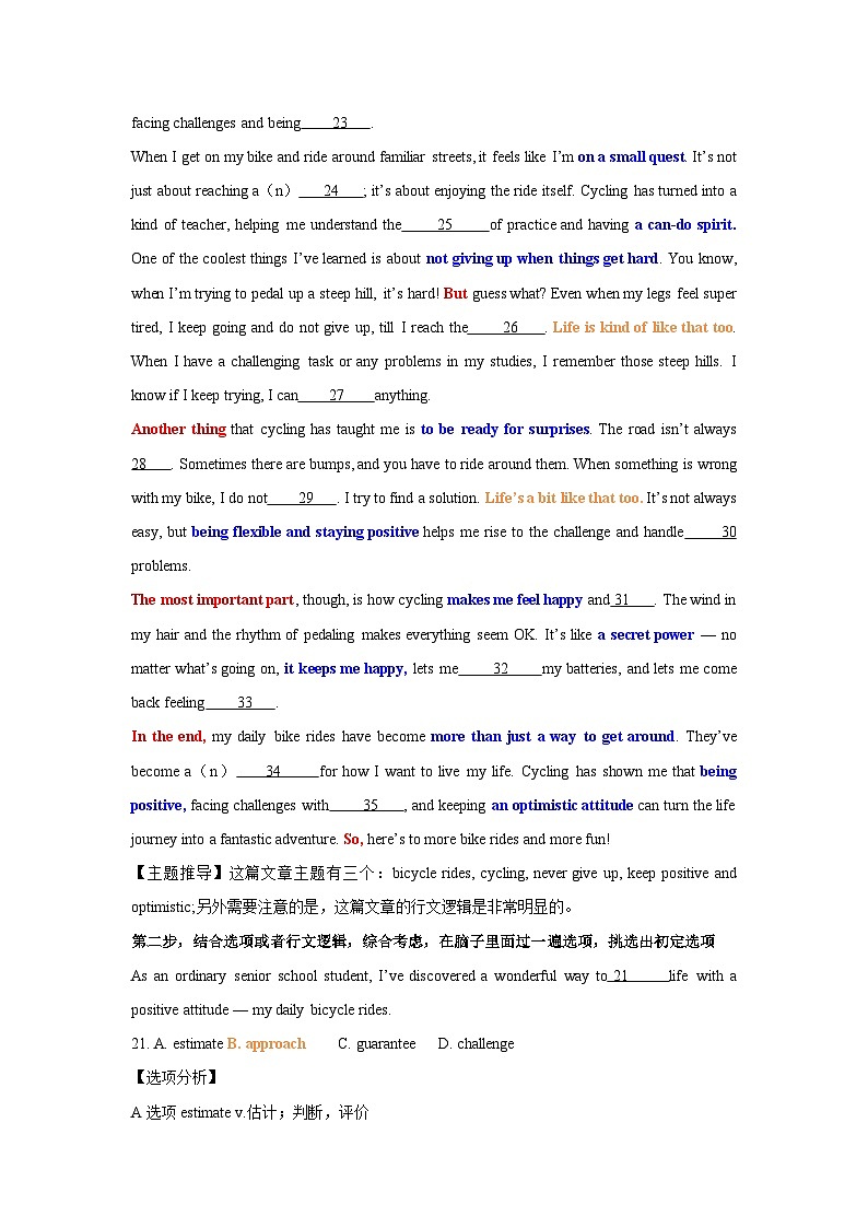 2024届高考英语完形填空专题训练（11）讲义第3页