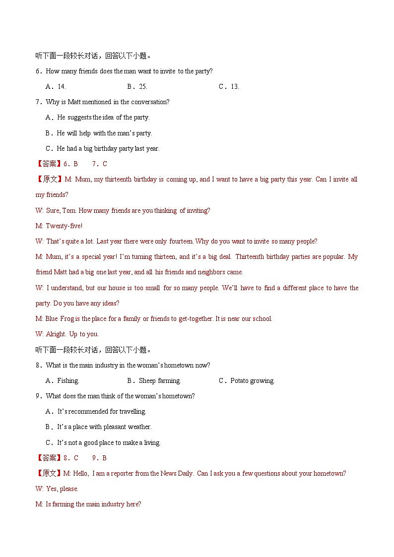 2024年高考押题预测卷02（九省新高考卷）-英语（全解全析版）第3页