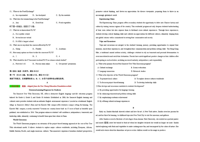 2024年高考押题预测卷02（九省新高考卷）-英语（考试版）A3第2页