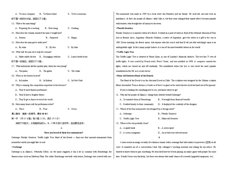 2024年高考押题预测卷03（九省新高考卷）-英语（考试版）A3第2页