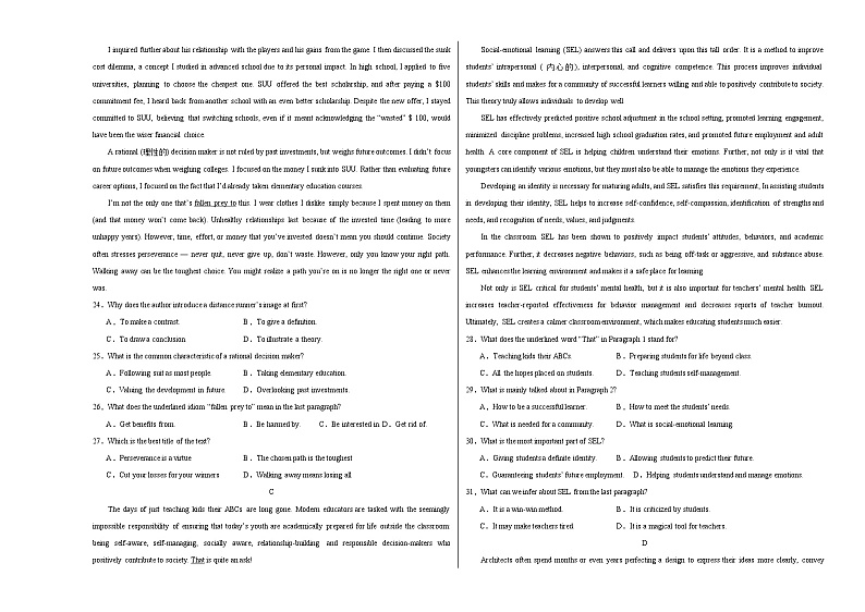 2024年高考押题预测卷03（九省新高考卷）-英语（考试版）A3第3页