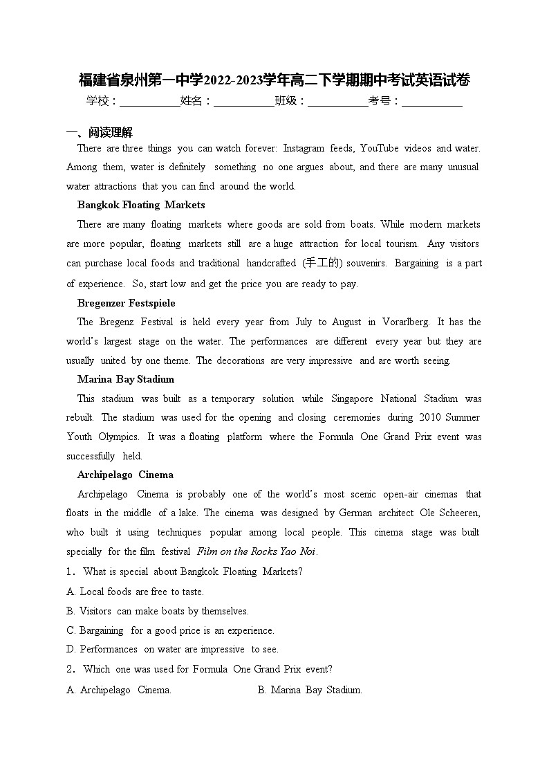 福建省泉州第一中学2022-2023学年高二下学期期中考试英语试卷(含答案)01