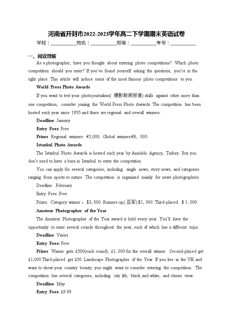 河南省开封市2022-2023学年高二下学期期末英语试卷(含答案)01