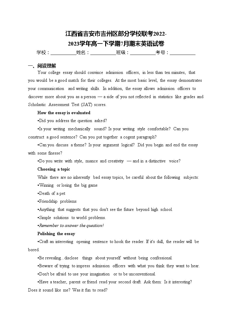 江西省吉安市吉州区部分学校联考2022-2023学年高一下学期7月期末英语试卷(含答案)01