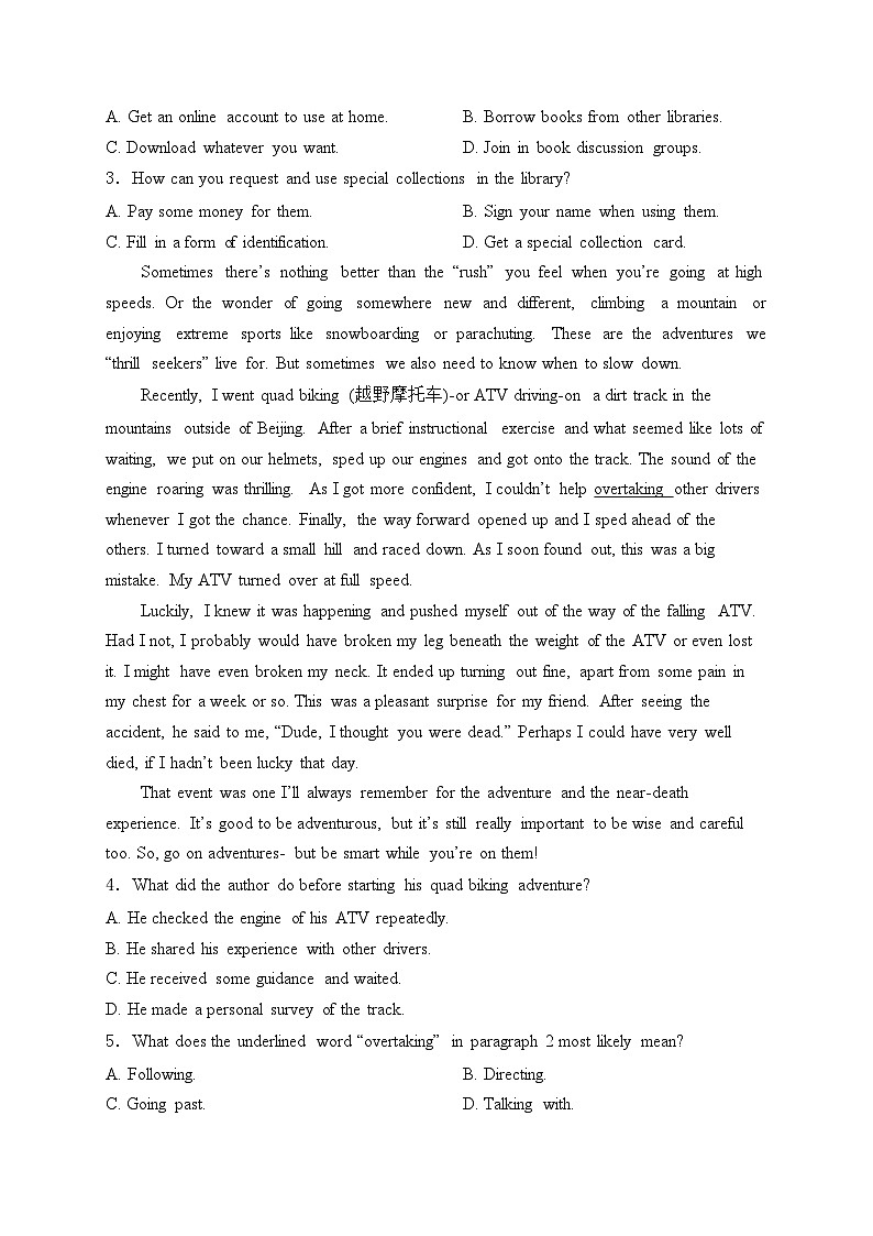 辽宁省沈阳市重点高中2022-2023学年高一下学期期末考试英语试卷(含答案)02