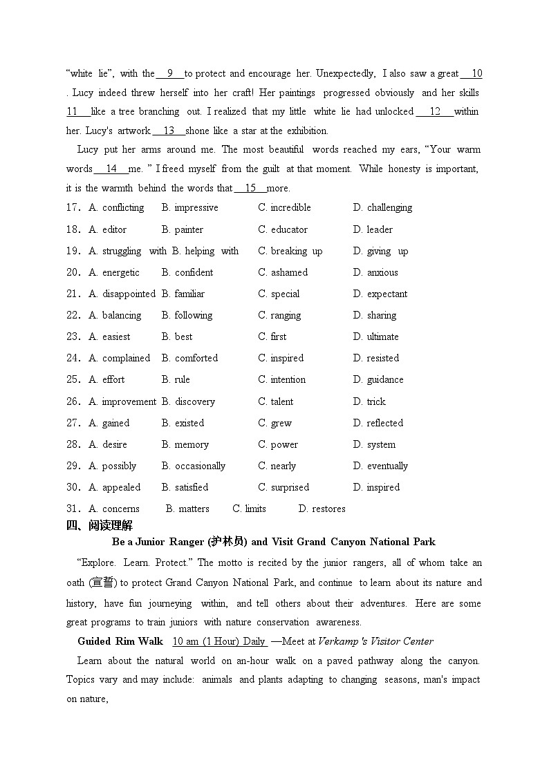 山西省太原市2023-2024学年高一下学期期中学业诊断考试英语试卷(含答案)03