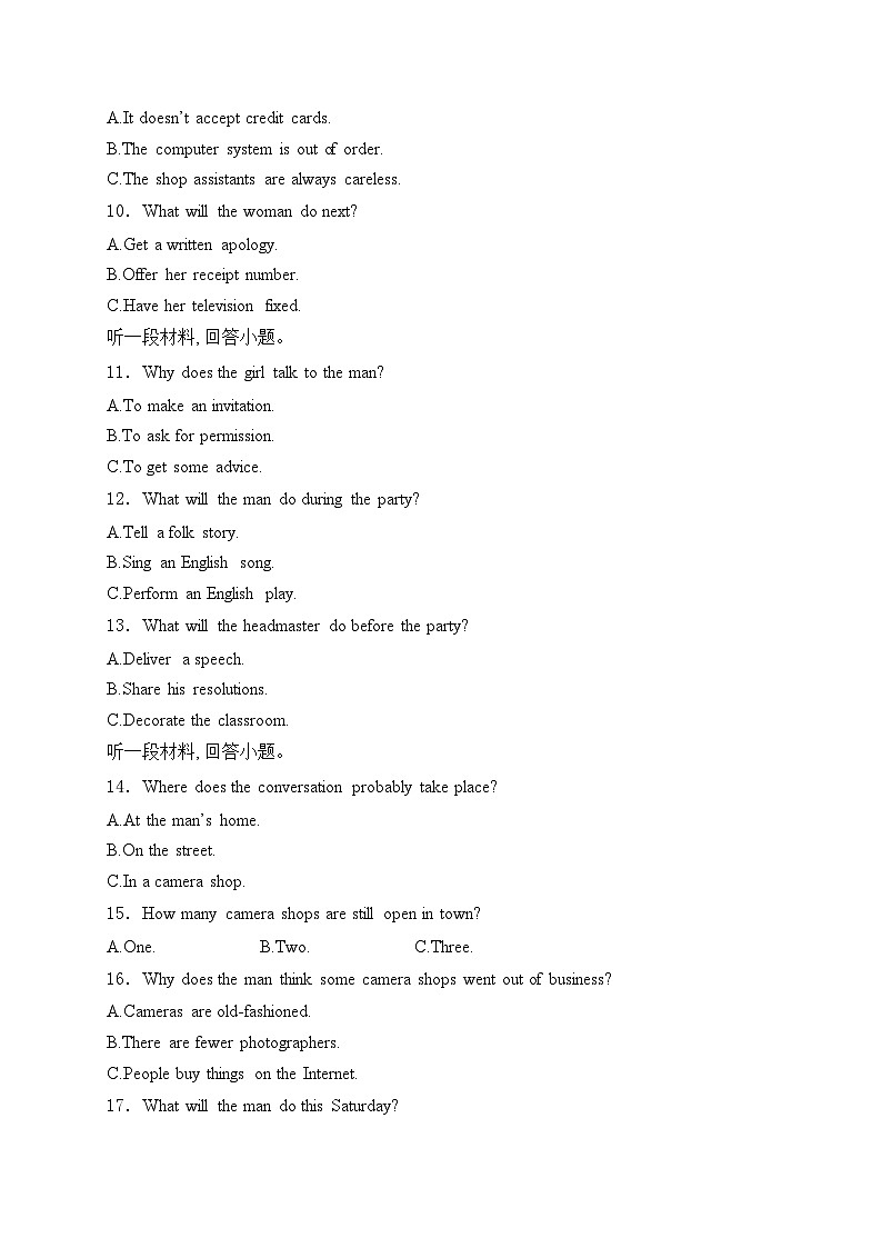 四川省雅安市四校联考2023-2024学年高二下学期期中考试英语试卷(含答案)02