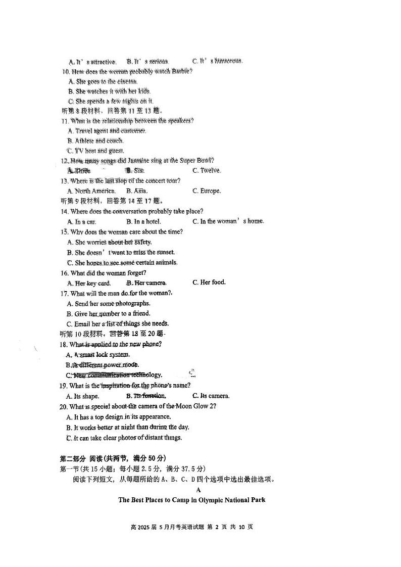 重庆市重庆实验外国语学校2023-2024学年高二下学期5月月考英语试题第2页
