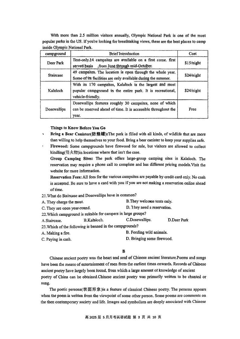 重庆市重庆实验外国语学校2023-2024学年高二下学期5月月考英语试题第3页